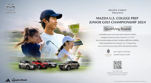 MAZDA U.S. COLLEGE PREP JUNIOR GOLF CHAMPIONSHIP 2024