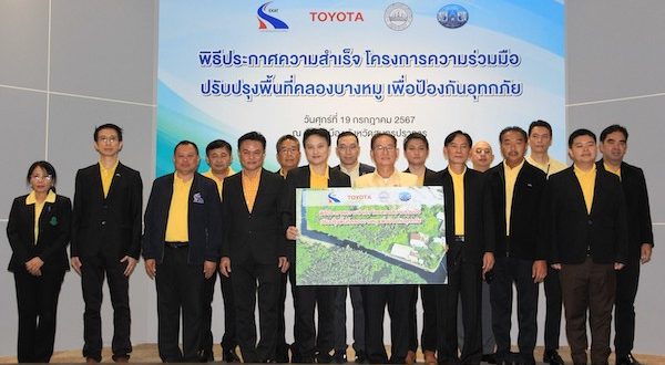 Toyota Motor Thailand Bangmu canal CSR 2024