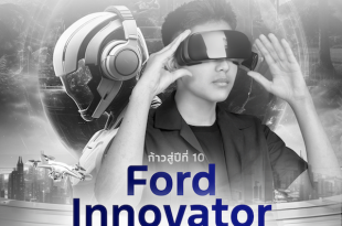 Ford Innovator Scholarship 2024