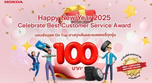 Honda Easy E-Receipt 2.0 2025