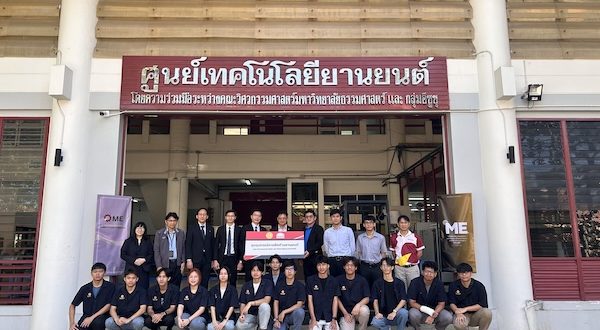 IGF Donation to TU 2025