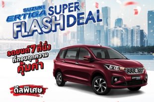 SUZUKI ERTIGA SUPER FLASH DEAL 2025