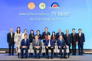 Toyota Thailand Foundation Award 2023-2024
