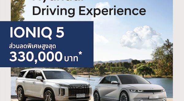 Hyundai Driving Experience 2025