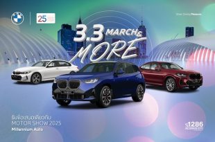MGC-ASIA 3.3 March & More Campaign 2025