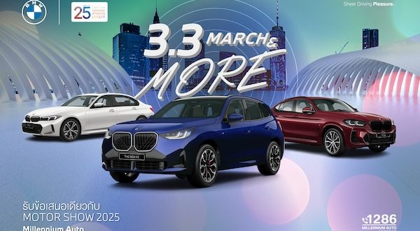 MGC-ASIA 3.3 March & More Campaign 2025