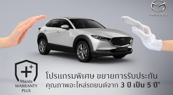 Mazda Warranty Plus 2025