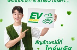TYREPLUS EV Ready 2025