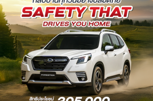 SUBARU FORESTER รุ่นประกอบแบบ CKD