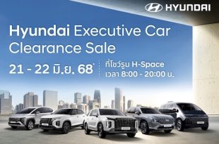 Hyundai Executive Car, Clearance Sale ยกขบวนรถผู้บริหารไมล์น้อย ลดสูงสุดกว่า 900,000 บาท!