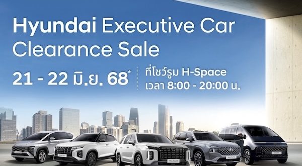 Hyundai Executive Car, Clearance Sale ยกขบวนรถผู้บริหารไมล์น้อย ลดสูงสุดกว่า 900,000 บาท!