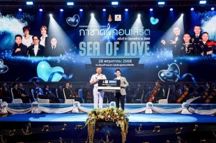 “ลามิน่าฟิล์ม” สมทบสภากาชาดไทย