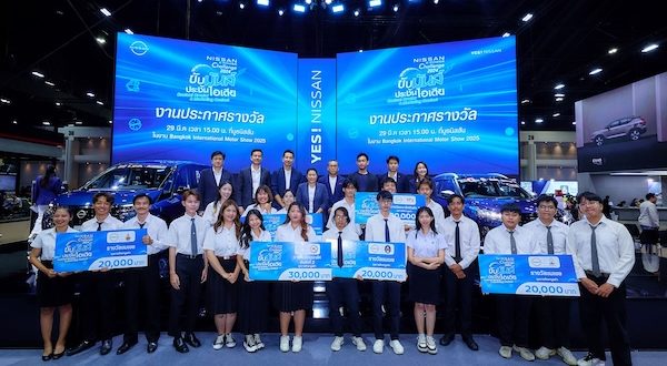 นิสสันมอบรางวัลผู้ชนะโครงการ “Nissan e-POWER Challenge 2024 ขับมันส์ ประชันไอเดีย”