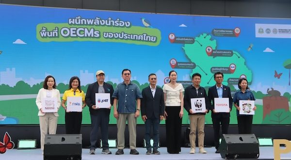 ศูนย์การเรียนรู้ความหลากหลายทางชีวภาพและความยั่งยืน “ชีวพนาเวศ” โรงงานโตโยต้า บ้านโพธิ์ ได้รับการยกระดับเป็นพื้นที่นำร่อง โครงการการอนุรักษ์ความหลากหลายทางชีวภาพนอกเขตคุ้มครอง (OECMs)