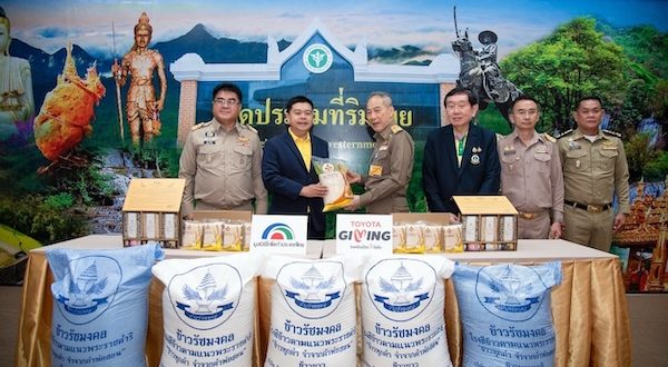 มูลนิธิโตโยต้าประเทศไทย ร่วมสืบสานพระราชปณิธาน ผ่านกิจกรรม “เด็กไทย ใฝ่ดี”