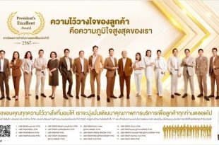 ถอดรหัสความสำเร็จและการสร้างความไว้วางใจให้ลูกค้า จาก 17 ผู้แทนจำหน่ายโตโยต้า เจ้าของรางวัล 2024 President’s Excellent Award