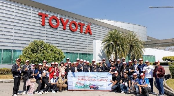 โตโยต้าจัดทำโครงการ TOYOTA VIP LINK