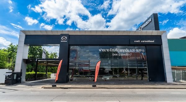 มาสด้าราชาออโต้เซลส์ สำนักงานใหญ่ อำเภอเมือง