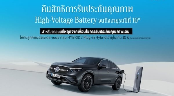 เมอร์เซเดส-เบนซ์ สานต่อแคมเปญ “Welcome Back Stars” ปีที่ 2