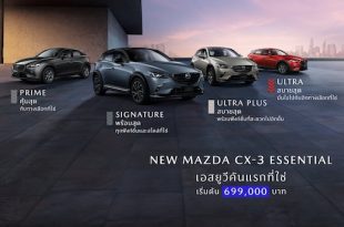 NEW MAZDA CX-3 ESSENTIAL 2025