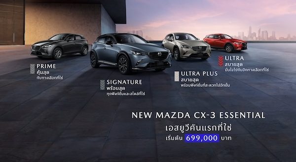 NEW MAZDA CX-3 ESSENTIAL 2025