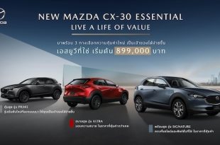 New Mazda CX-30 Essential 2025