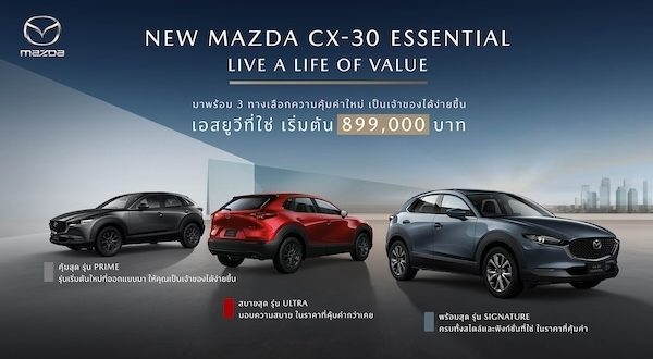New Mazda CX-30 Essential 2025
