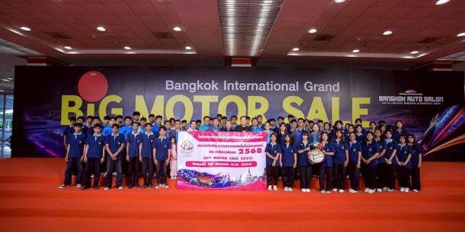BIG MOTOR SALE 2025 ต้อนรับคณะอาจารย์-นักศึกษากว่า 250 คน ร่วมเปิดประสบการณ์ใหม่ด้านยานยนต์ไทย
