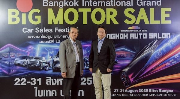 งานใหญ่แห่งปี BIG MOTOR SALE และ BANGKOK AUTO SALON