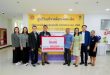 มูลนิธิกลุ่มอีซูซุและอีซูซุเคียงคู่คนไทย มอบเงินสนับสนุน 300,000 บาท พร้อมแคมเพจ์น ช่วยเหลือลูกค้าผู้ประสบภัยน้ำท่วมภาคเหนือ