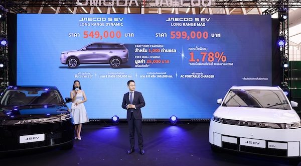 JAECOO 5 EV รถยนต์ไฟฟ้าใหม่ ดีไซน์พรีเมียม วิ่งไกล 461 กม. ราคาเริ่มต้น 549,000 บาท