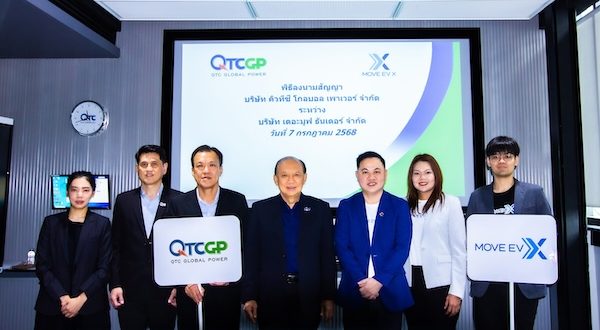 คิวทีซี ไฟเขียว ขยายธุรกิจสถานีเปลี่ยนแบตเตอรี่ MOVE EV X เพิ่มการลงทุน ลดมลพิษ