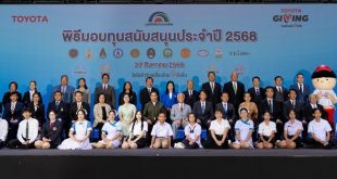 มูลนิธิโตโยต้าประเทศไทย มอบทุนการศึกษาและสนับสนุนพัฒนาคุณภาพชีวิต ประจำปี 2568