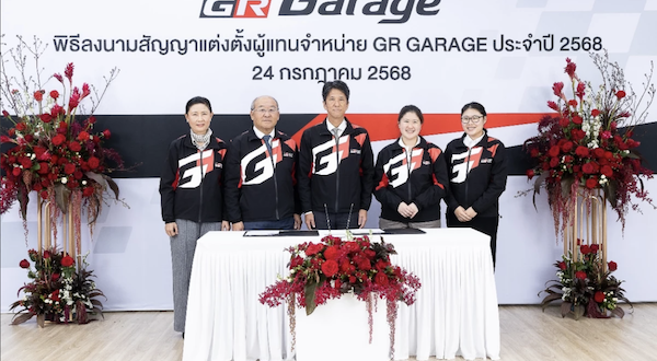 โตโยต้า ลงนามสัญญา GR GARAGE