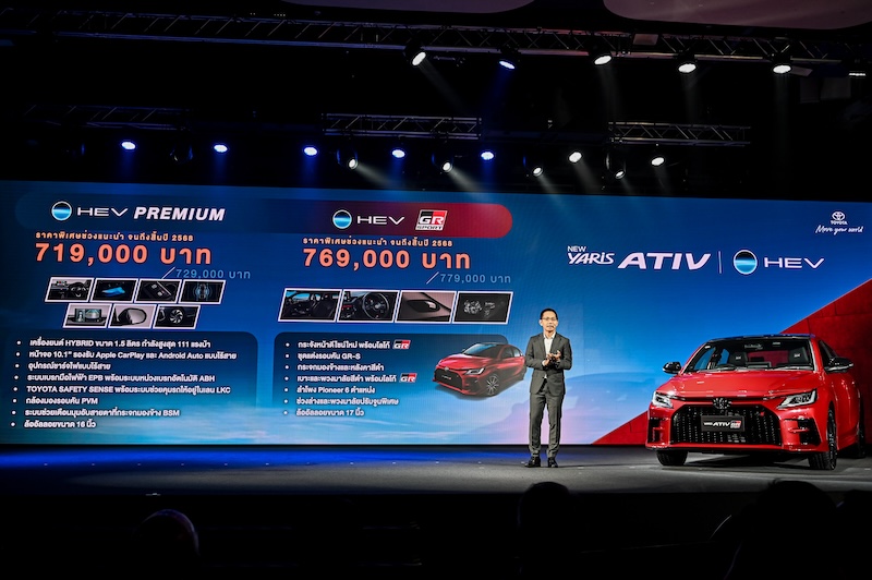 รุ่น Premium ราคา 729,000 บาท (719,000 บาท ราคาพิเศษช่วงแนะนำ ถึงสิ้นปี 2568) รุ่น GR Sport ราคา 779,000 บาท (769,000 บาท ราคาพิเศษช่วงแนะนำ ถึงสิ้นปี 2568) เปิดราคาจำหน่าย Toyota New Yaris ATIV HEV