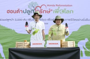 ฮอนด้า รวมพลังสร้างพื้นที่สีเขียว ผ่านโครงการ ฮอนด้าปลูก “รักษ์” เพื่อโลก