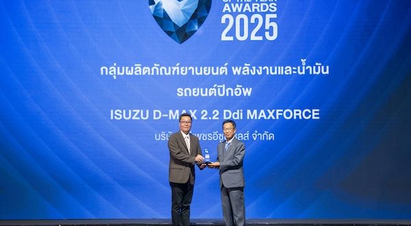 อีซูซุรับรางวัลเกียรติยศ “สุดยอดสินค้าและบริการแห่งปี”