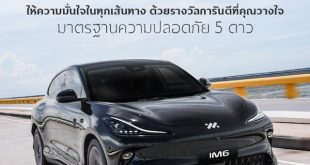 NEW MG IM6 ผ่าน Euro NCAP ระดับ 5 ดาว