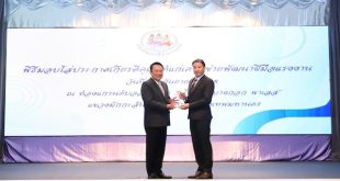 โตโยต้ารับมอบโล่ประกาศเกียรติคุณเครือข่ายพัฒนาฝีมือแรงงาน