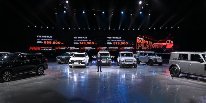 CHERY ประกาศราคาจำหน่ายอย่างเป็นทางการของรถยนต์ V23 ทั้ง 3 รุ่นย่อย