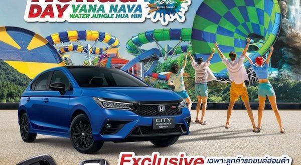 ฮอนด้า มอบความสุขจัดใหญ่เต็ม MAX ผ่านกิจกรรม Honda Day 2025