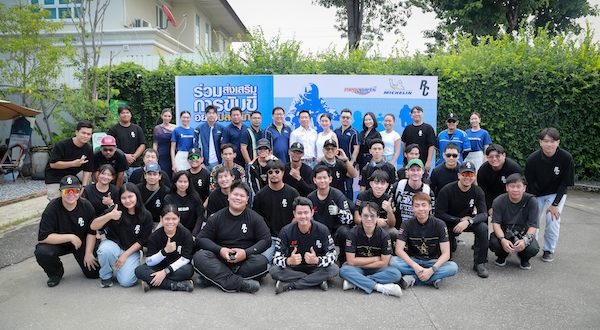 สยามมิชลิน ร่วมกับ เมกาพาร์ท สนับสนุน RC Club ร่วมสร้างสังคมการขับขี่ปลอดภัย