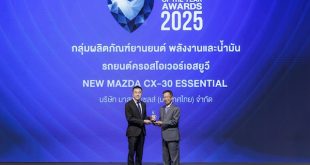 นายภพนิพิฐ จิรวัฒนานนท์ ตัวแทนจากมาสด้า รับรางวัล Product of the Year Awards 2025 สำหรับ New Mazda CX-30 Essential