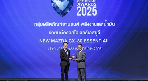 นายภพนิพิฐ จิรวัฒนานนท์ ตัวแทนจากมาสด้า รับรางวัล Product of the Year Awards 2025 สำหรับ New Mazda CX-30 Essential
