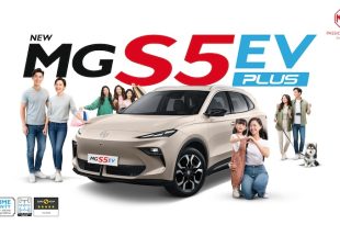 เอ็มจี เปิดตัว NEW MG S5 EV PLUS เสริมทัพด้วย 3 รุ่นย่อยใหม่ ราคาพิเศษเริ่มต้นเพียง 669,900 บาท!