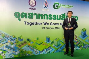 นิสสัน ประเทศไทย คว้ารางวัลอุตสาหกรรมสีเขียวระดับ 4 จากกระทรวงอุตสาหกรรม สะท้อนความมุ่งมั่นในการดำเนินธุรกิจอย่างยั่งยืน