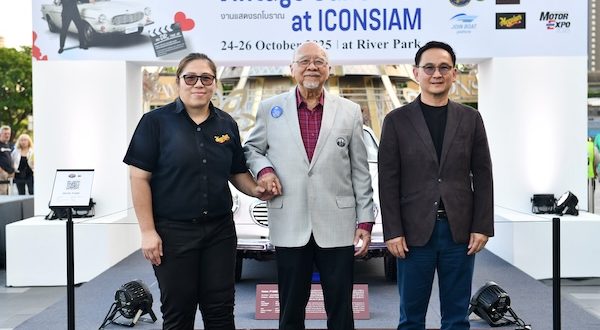 สมาคมรถโบราณฯ จับมือไอคอนสยาม จัดงาน “VINTAGE CAR SHOW at ICONSIAM” รวมรถโบราณหาชมยากริมแม่น้ำเจ้าพระยา