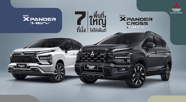มิตซูบิชิ Xpander HEV และ Xpander Cross HEV รุ่นปี 2026 รถครอบครัว 7 ที่นั่ง ดีไซน์สปอร์ตพรีเมียม