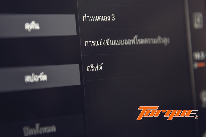 Drive Mode Selection Screen – GWM TANK 500 Diesel Black Warrior เมนูเลือกโหมดการขับขี่บนหน้าจออินโฟเทนเมนต์ของ GWM TANK 500 Diesel Black Warrior 4WD