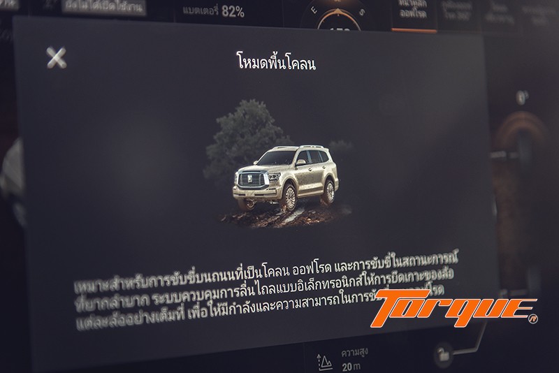 Mud Mode Information – GWM TANK 500 Diesel Black Warrior 2025 ข้อมูลโหมดพื้นโคลนบนหน้าจอรถ GWM TANK 500 Diesel Black Warrior 4WD